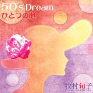 ¼ܻ/50's Dream ҤȤĤο