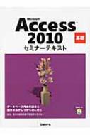 Microsoft@Access@2010bZ~i[eLXg