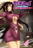 Sekirei-Pure Engagement-2
