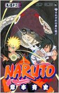 ƻ/Naruto 52