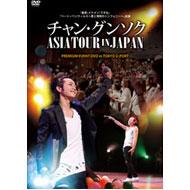 Asia Tour In Japan DVD
