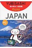 إ꡼ɥʥ/ιλؤĢmini Japan Ѹ / English Edition