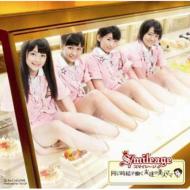 Onaji Jikyu de Hataraku Tomodachi no Bijin Mama (+DVD)[First Press Limited Edition B]