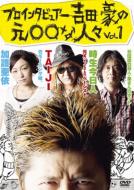 Pro Interviewer Yoshida Go No Moto Na Hitobito Vol.1