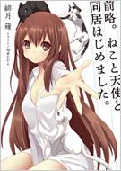 �O���B�˂��ƓV�g�Ɠ����͂��߂܂����B