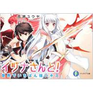 �C�d�i�����! ���E�ł����΂񋭂��L�X �x�m���t�@���^�W�A����