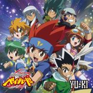 テレビ東京系アニメ メタルファイト ベイブレード メタルファイト ベイブレード 爆 オープニングテーマ メタルファイト ベイブレード ギャラクシーハート Hmv Books Online テレビ東京系アニメ メタルファイト ベイブレード メタルファイト ベイブレード 爆 オープニングテーマ メタルファイト ベイブレード ギャラクシーハート Hmv Books Online