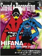 �T�E���h & ���R�[�f�B���O 2010�N 8����