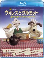 Wallace & Gromit 3 Cracking Adventures