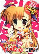 Magical Girl Lyrical Nanoha ViVid (with Nendoroid Petie Vivio Takamachi)