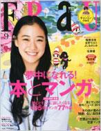 Frau 2010, September