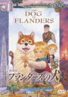 Gekijou Ban A Dog Of Flanders
