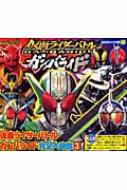 仮面ライダーバトルガンバライド完全大図鑑3 仮面ライダーバトルガンバライド完全大図鑑 データカードダス 3 お