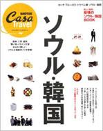 Casa Brutus Travel 2 �؍� �\�E��