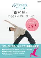 Watamoto Akira No Yasashii Power Yoga