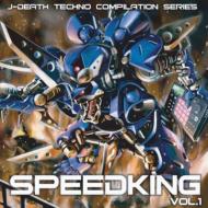 Speedking Vol.1 Remasterd And Separated