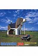 ROADSIDE USA 珍世界紀行 アメリカ編 : 都築響一 | HMV&BOOKS online