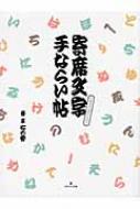ȕȂ炢