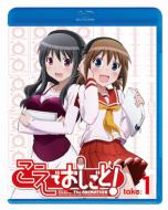 Koe De Oshigoto! Take .1