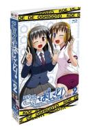 Koe De Oshigoto! Take .2