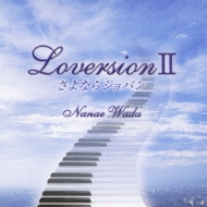 LoversionII ȂVp