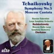Symphony No, 5, Moscow Cantata : Rozhdestvensky / USSR Ministry of Culture So, Cherkasov / Moscow Rso