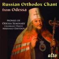 合唱曲オムニバス/Russian Orthodox Chant From Odessa： Davydov / Odessa Seminary Cho
