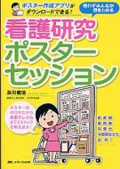 �v�킸�݂�Ȃ��ڂ��Ƃ߂�Ō쌤���|�X�^-�Z�b�V���� �|�X�^-�쐬�A�v�����_�E����-�h�ł���!