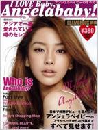 I LOVE BABY,ANGELABABY! アンジェラベイビーのすべて! 講談社MOOK : angelababy | HMV&BOOKS  online - 9784063794854