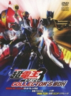 Kamen Rider x Kamen Rider x Kamen Rider The Movie Masked Rider Den-O Trilogy Collector's Box