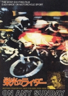 2025年最新】Yahoo!オークション -栄光のライダー dvd(DVD)の