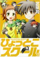 �Ђ���Ƃ��X�N-�� 5