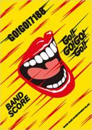 GO!GO!7188/Go!!go!go!go!! �Х�ɥ�����