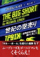 ���I�̋󔄂� ���E�o�ς̔j�]�ɓq�����j����