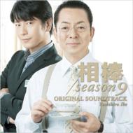Aibou Season 9 Original Soundtrack