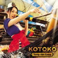 KOTOKO/Loop-the-loop ˥֤ätolove-Ȥ֤-opơ (+dvd)(Ltd)