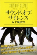 �T�E���h�E�I�u�E�T�C�����X