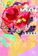 �A�b�v���P