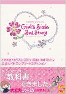 ときめきメモリアルGirl's Side 3rd Story公式ガイドコンプリートエディション : エンターブレイン | HMVu0026BOOKS  online - 9784047267862