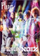 Magazine (Book)/Plug Vol.10 (+cd)(Ltd)