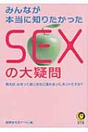 ݂Ȃ{ɒm肽SEX̑^ KAWADE