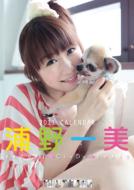 Kazumi Urano (SDN48)/ 2011 Calendar