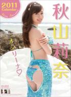 Rina Akiyama / 2011 Calendar
