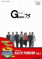 G Men`75 Forever Vol.3
