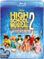 High School Musical 2 Premium Edition