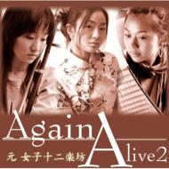 Alive 2-Again-