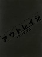 映画『アウトレイジ 最終章』ブルーレイ・DVD 4月24日発売｜list