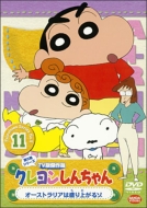 Crayon Shinchan Tv Ban Kessaku Sen Dai 5 Ki Series 11 Australia Ha Moriagaru Zo