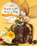 ���b�s���O�E�}�j���A��