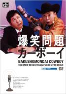 Junk Bakushomondai Cow Boy Dvd